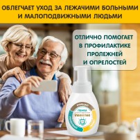 Пенка Inseense для мытья и ухода за телом 250 мл