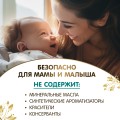 Крем от растяжек Inseense, 150 мл