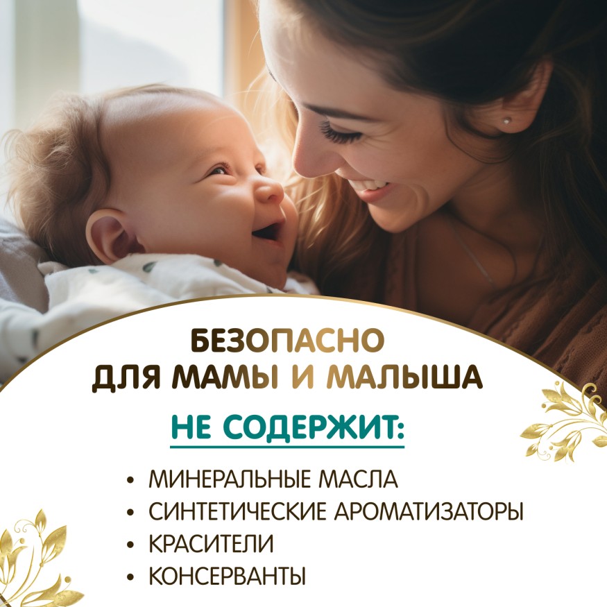 Крем от растяжек Inseense, 150 мл