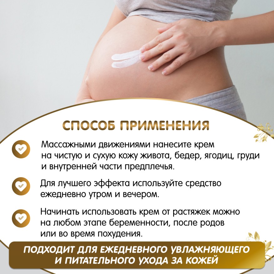 Крем от растяжек Inseense, 150 мл