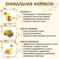 Масло от растяжек Inseense, 150 мл