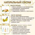 Масло от растяжек Inseense, 150 мл