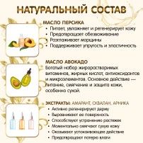 Масло от растяжек Inseense, 150 мл