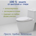 Покрытие гигиеническое одноразовое Inseense на сиденье унитаза, 100 шт