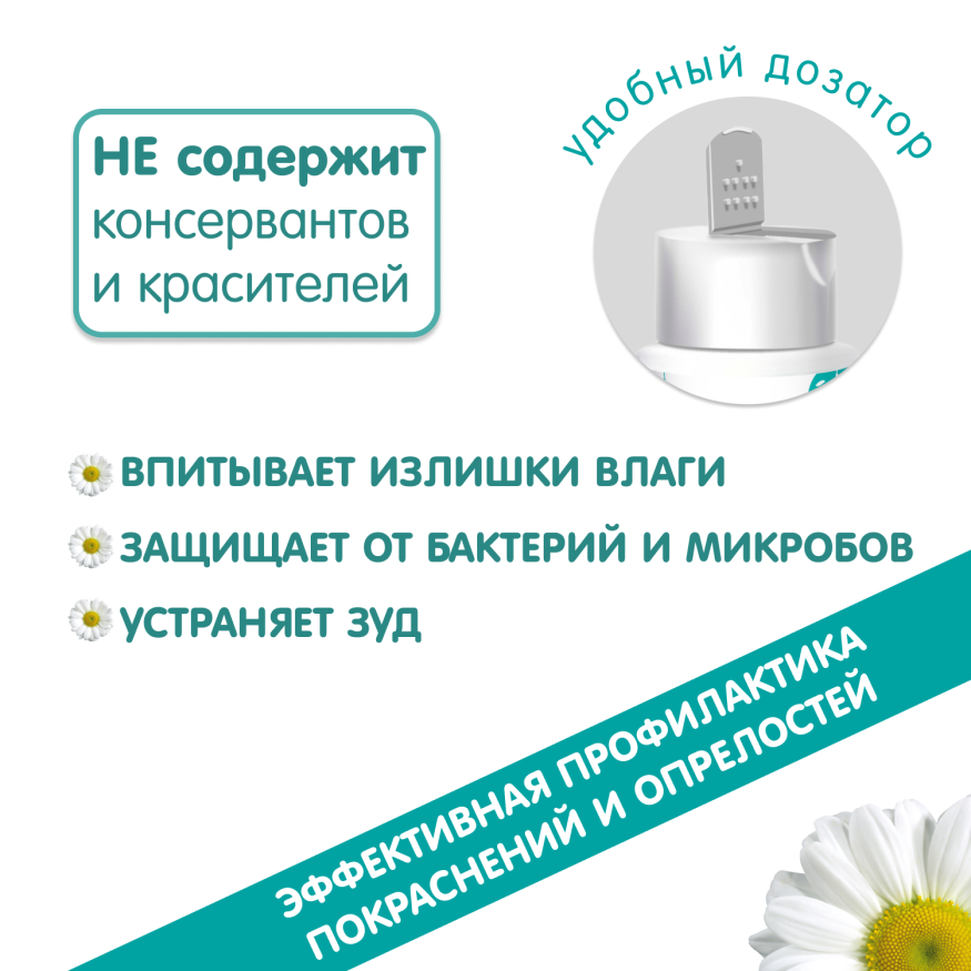 Присыпка детская Inseense, 50 гр