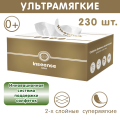 Салфетки Inseense бумажные  (в картонной коробке), 230 шт.