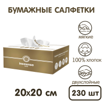 Салфетки Inseense бумажные  (в картонной коробке), 230 шт.
