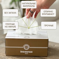 Салфетки Inseense бумажные  (в картонной коробке), 230 шт.