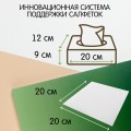 Салфетки Inseense бумажные  (в картонной коробке), 230 шт.