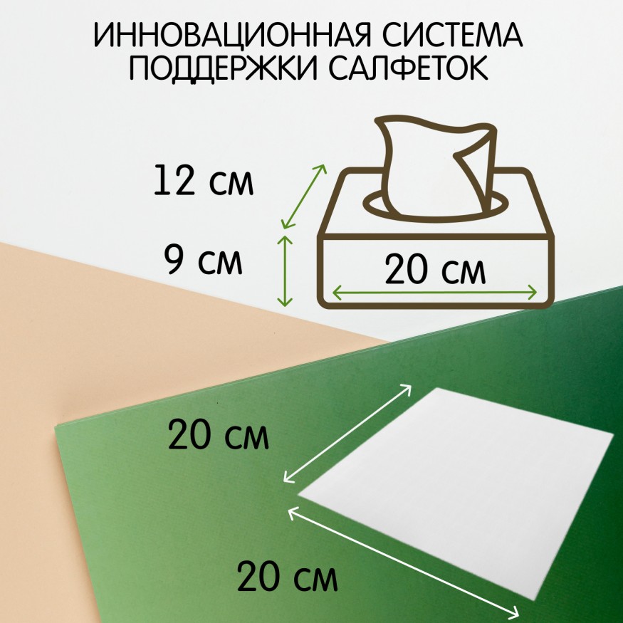 Салфетки Inseense бумажные  (в картонной коробке), 230 шт.