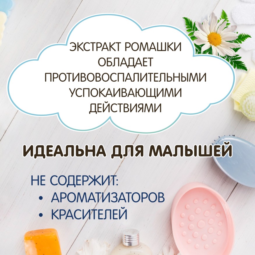 Морская соль детская с ромашкой Inseense 500гр 