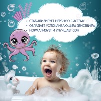 Морская соль детская с чередой Inseense  500гр