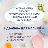 Морская соль детская с чередой Inseense  500гр