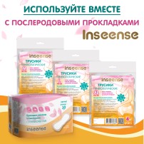 Трусы фиксирующие для прокладки, одноразовые Inseense размер XL