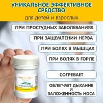 Фитобальзам  Inseense  для детей и взрослых 30 мл