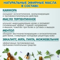 Фитобальзам  Inseense  для детей и взрослых 30 мл