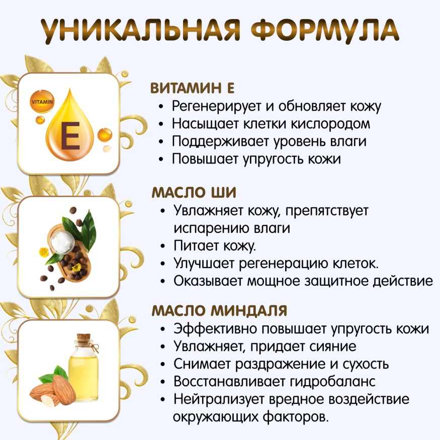 Крем от растяжек Inseense, 150 мл