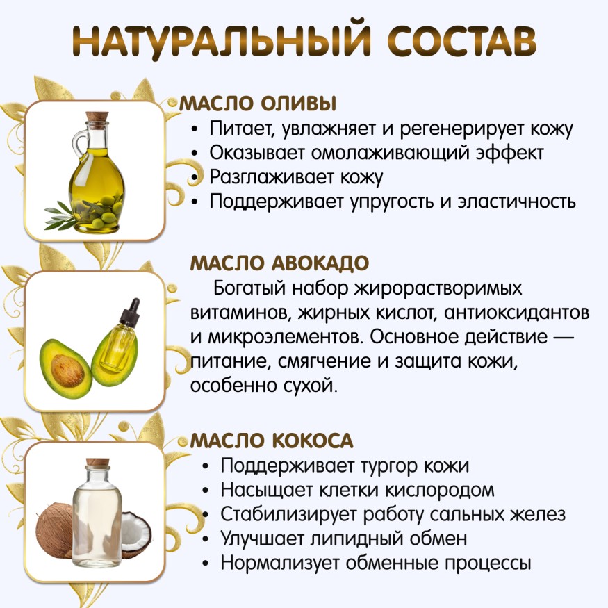 Крем от растяжек Inseense, 150 мл