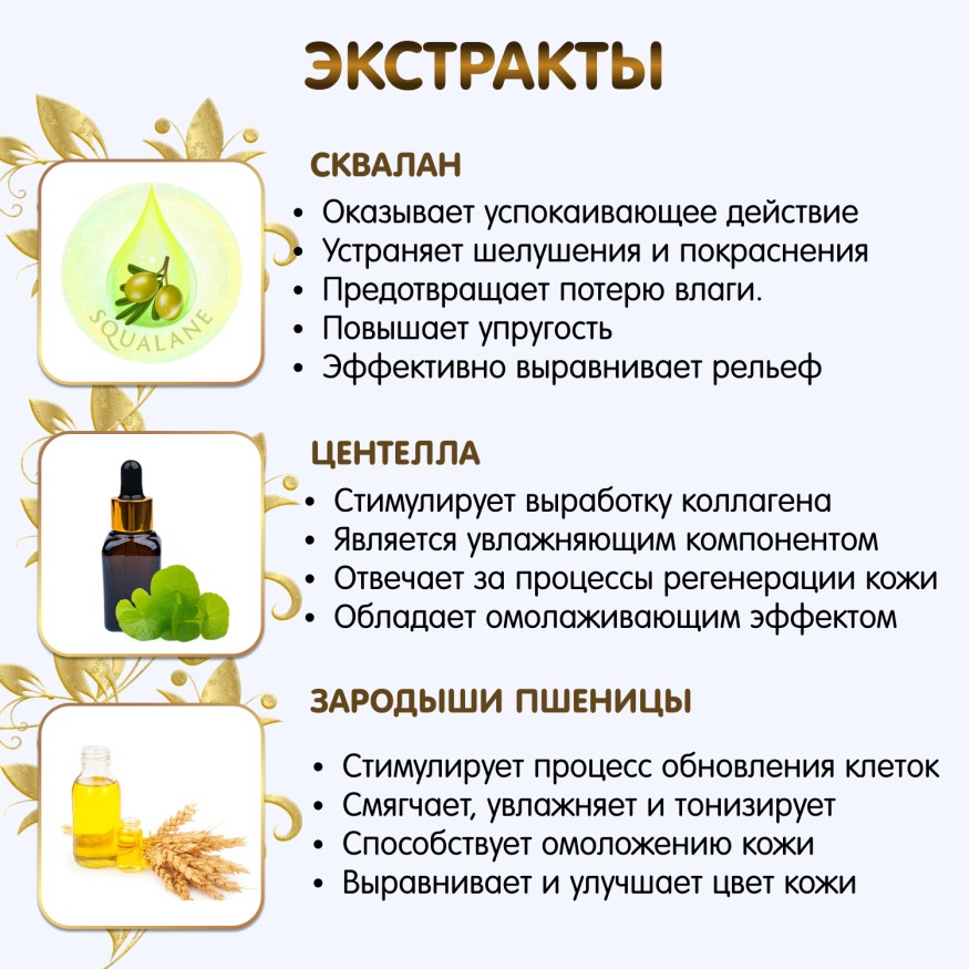 Крем от растяжек Inseense, 150 мл