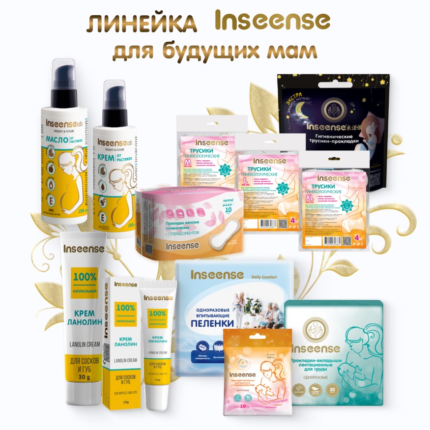 Крем от растяжек Inseense, 150 мл