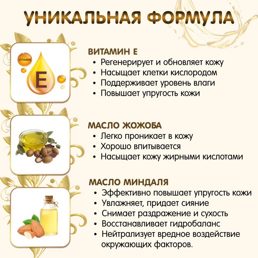 Масло от растяжек Inseense, 150 мл