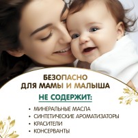 Масло от растяжек Inseense, 150 мл