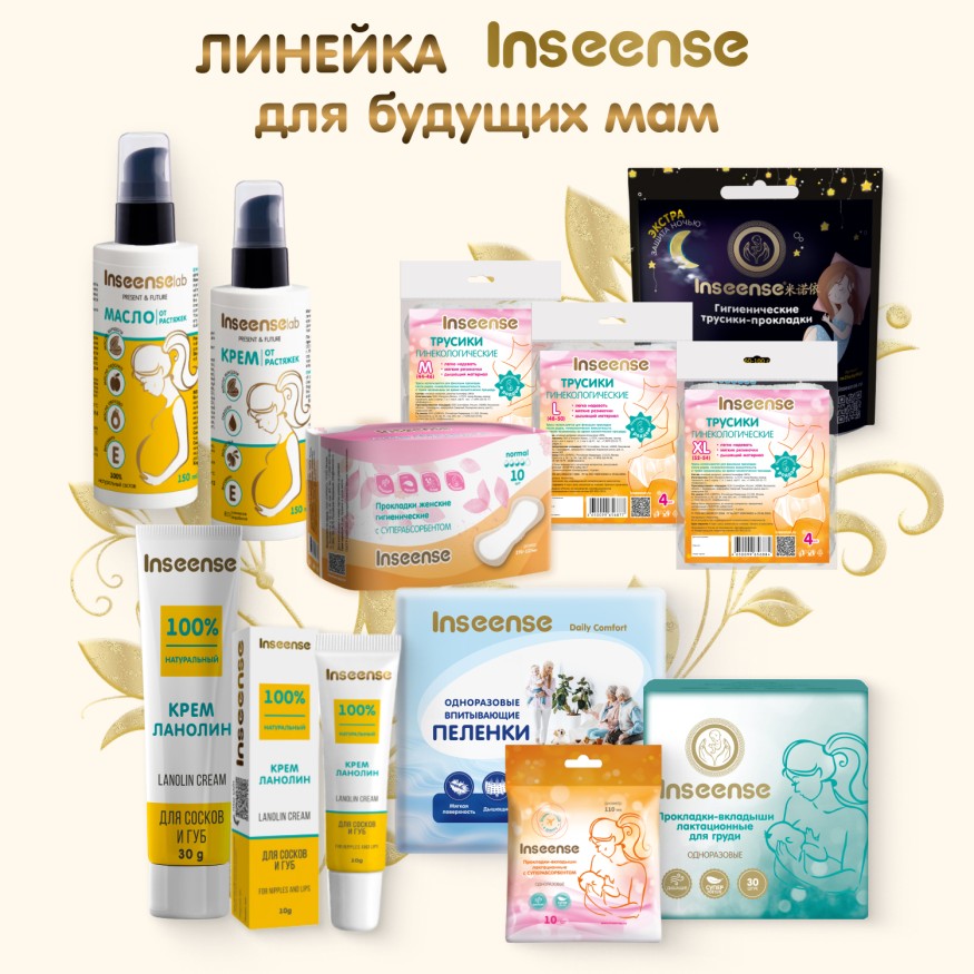 Масло от растяжек Inseense, 150 мл