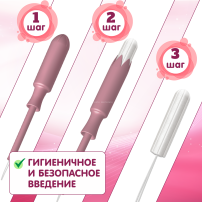 Тампоны Inseense Regular с аппликатором  2 капли 8 шт