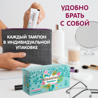 Тампоны Inseense Regular с аппликатором  2 капли 8 шт