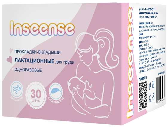 Прокладки-вкладыши лактационные одноразовые Inseense, 30 шт