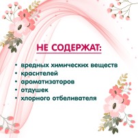 Тампоны Inseense Super с аппликатором 3 капли 8 шт