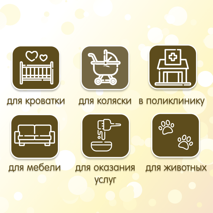 Клеенка подкладная c тесьмой (0,5 х 0,7 м) Inseense с ПВХ покрытием, (желтая с рисунком)