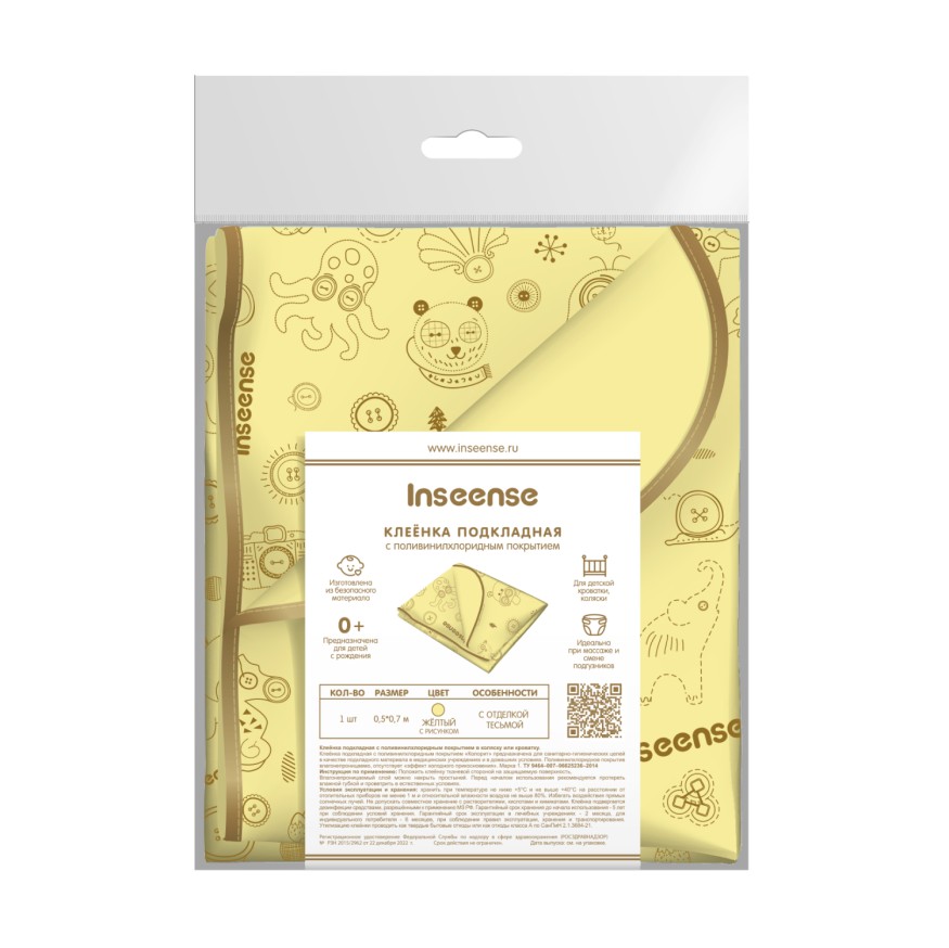 Клеенка подкладная c тесьмой (0,5 х 0,7 м) Inseense с ПВХ покрытием, (желтая с рисунком)