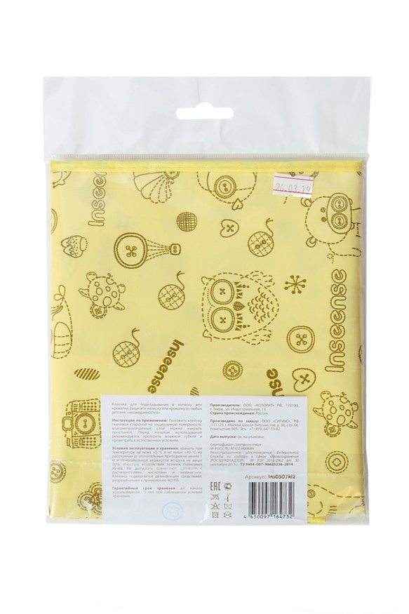 Клеенка подкладная c тесьмой (0,5 х 0,7 м) Inseense с ПВХ покрытием, (желтая с рисунком)