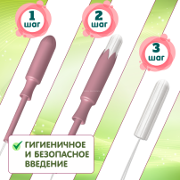 Тампоны Inseense Super + с аппликатором 4 капли 8 шт