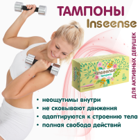 Тампоны Inseense Super + с аппликатором 4 капли 8 шт