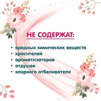 Тампоны Inseense Regular 2 капли 12 шт