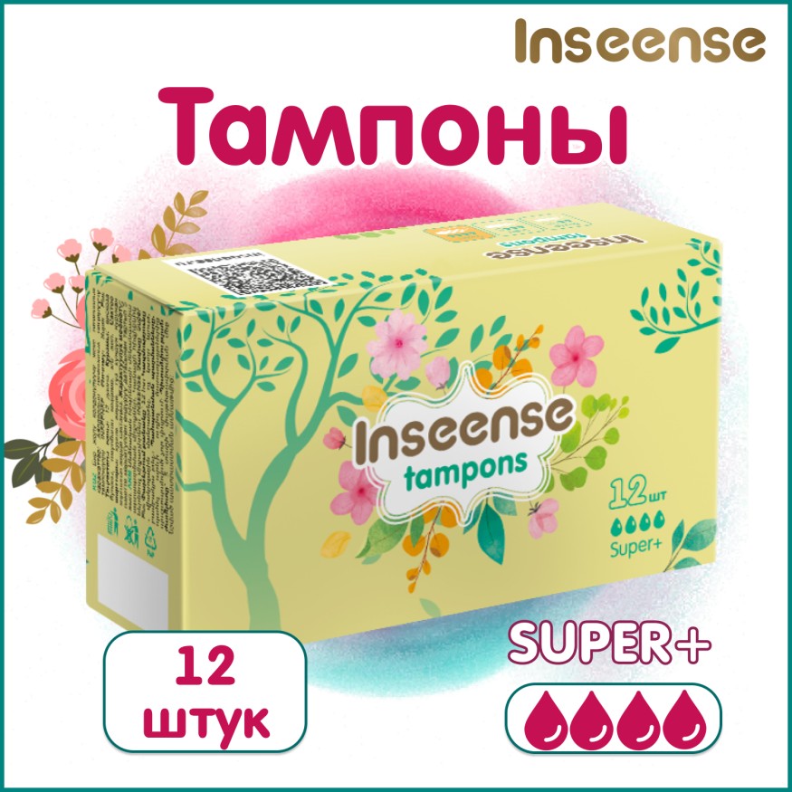 Тампоны Inseense Super + 4 капли 12 шт 