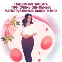 Тампоны Inseense Super + 4 капли 12 шт