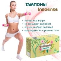 Тампоны Inseense Super + 4 капли 12 шт