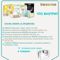 Сумка в роддом Inseense 2 (8 предметов) 