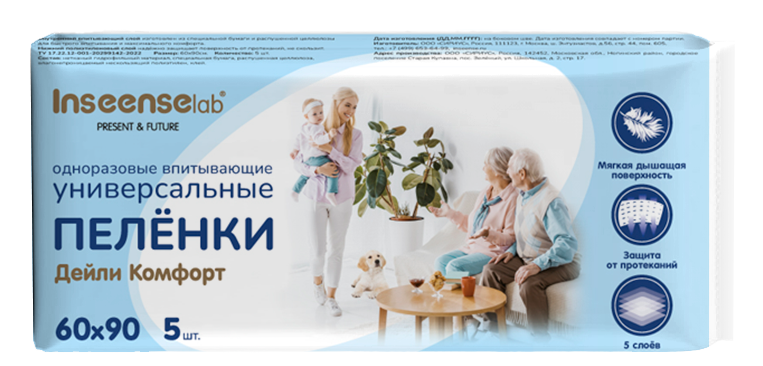 Пеленки одноразовые Inseense Daily Comfort для всей семьи