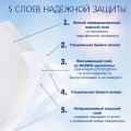 Пеленки детские одноразовые Inseense