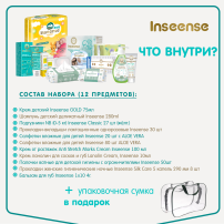 Сумка в роддом Inseense InsDM4 (12 предметов) 