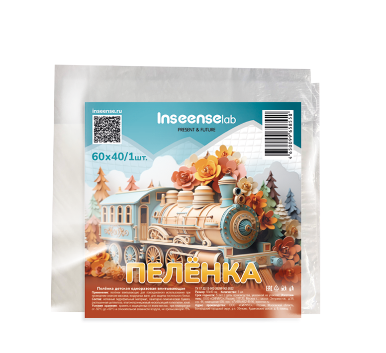 Пеленки одноразовые Inseense эконом