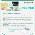 Сумка в роддом Inseense 4 (8 предметов)  
