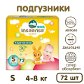Подгузники Inseense Classic