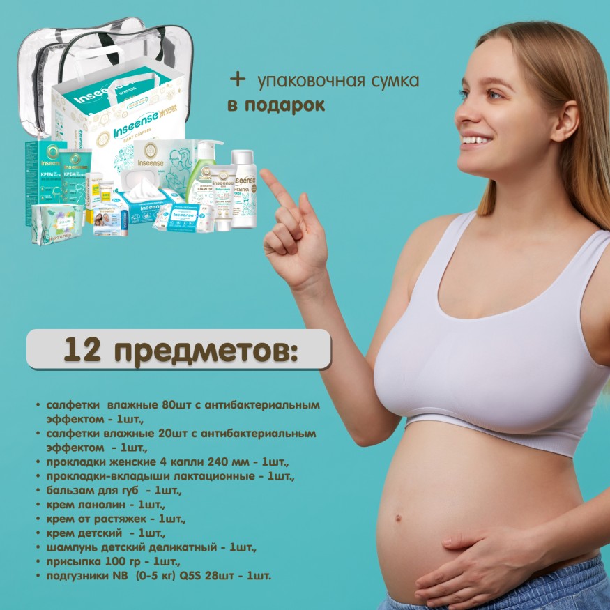 Сумка в роддом Inseense InsDM6 (12 предметов)