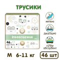 Подгузники-трусики Inseense V5S Comfort