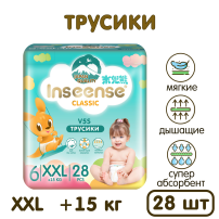 Подгузники-трусики Inseense Classic V5S XXL (+15 кг), 28 шт